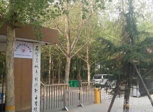 石家莊華師經濟管理中等專業學校