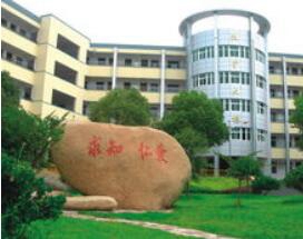 諸暨市總工會職業技術學校