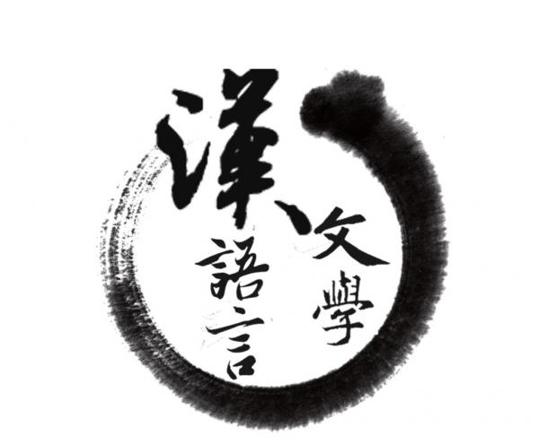 漢語言文學專業就業情況怎么樣？