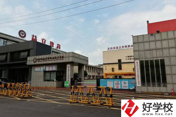 長沙益立中等職業技術學校有什么特色專業？