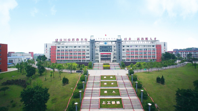 自貢職業技術學校收費標準