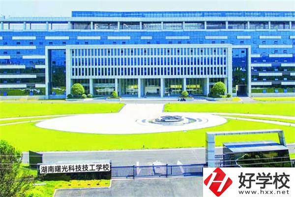 湖南曙光科技技工學校有助學政策嗎？有哪些招生專業？