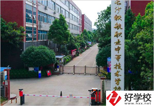 長沙中部鐵路航空中等職業學校大門