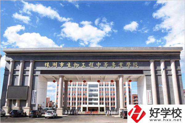 株洲市生物工程中等專業學校大門