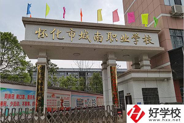 懷化城南職業學校是普高還是職高？有什么特色？