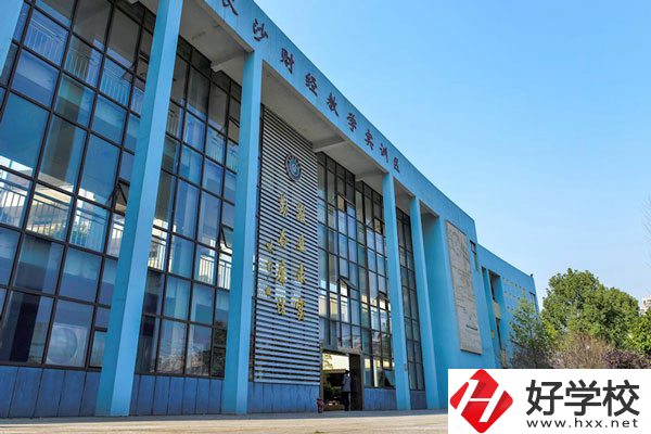 在長沙財經學校讀書，一學期需要多少費用？