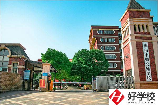 湖南中德交通技工學校怎么樣?學校就業工作如何?