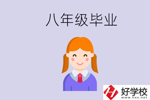 湖南八年級畢業能上中專嗎？要看哪些成績？