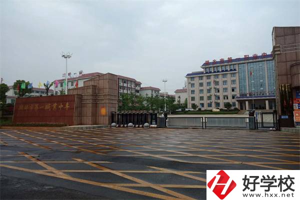 湘潭一職在哪里？有哪些專業？