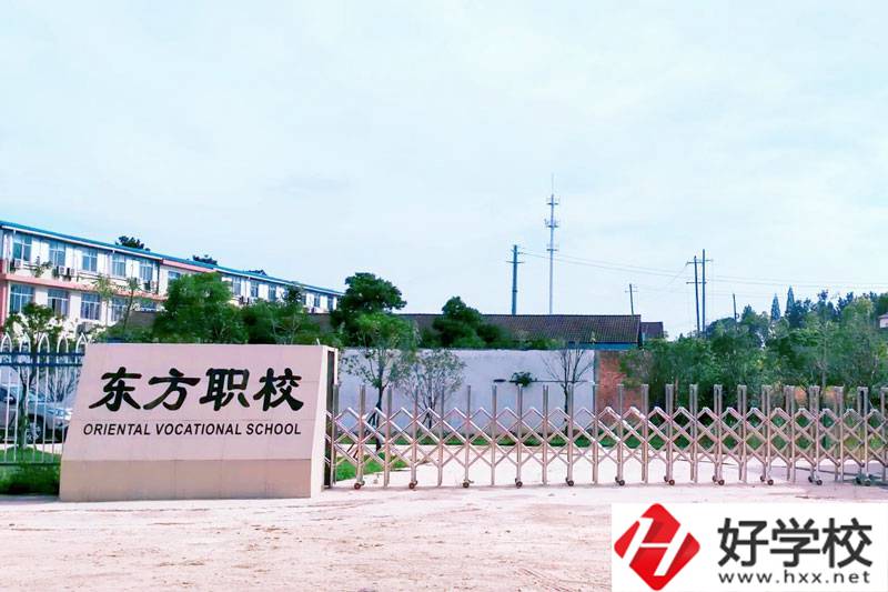 常德東方職業技術學校開設了哪些專業？