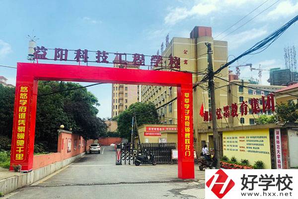 益陽科技工程學校的辦學特色是什么？