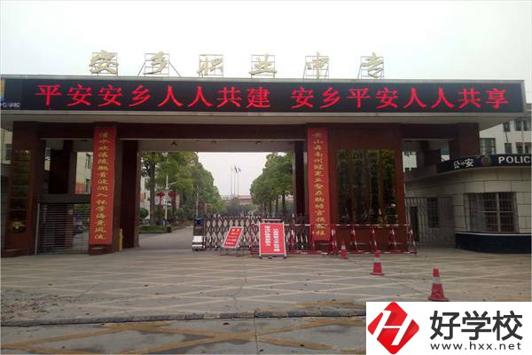 常德安鄉縣的中專怎么樣？中專值不值得讀？