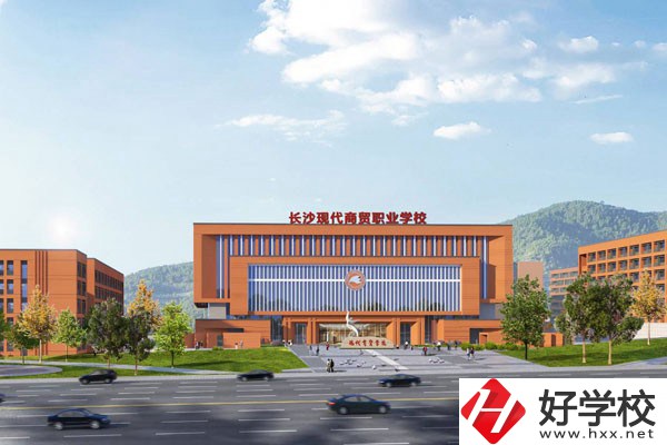 長沙市現代商貿中等職業學校大門