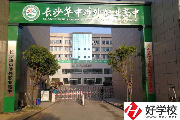 長沙有哪些民辦幼教中職推薦？辦學條件怎么樣？