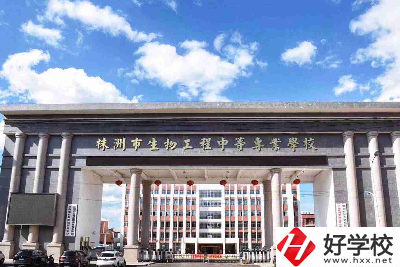 株洲市生物工程中專學校怎么樣？有什么辦學特色？