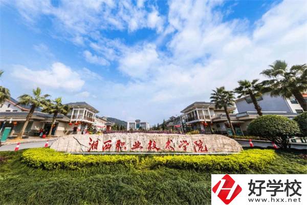 湘西有學習中西面點的學校嗎？專業好就業嗎？