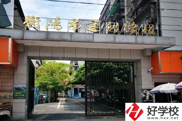 衡陽市建設學校怎么樣？好就業嗎？