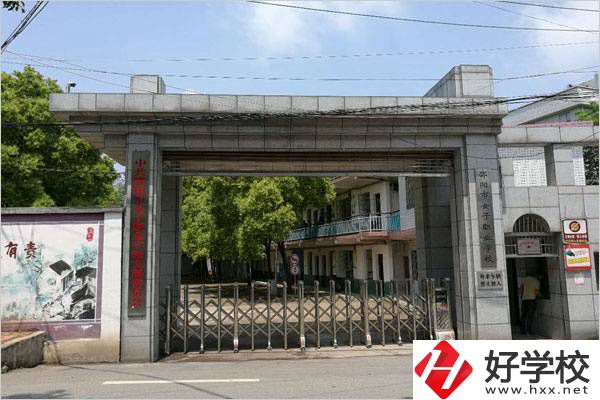 邵陽市女子職業學校大門