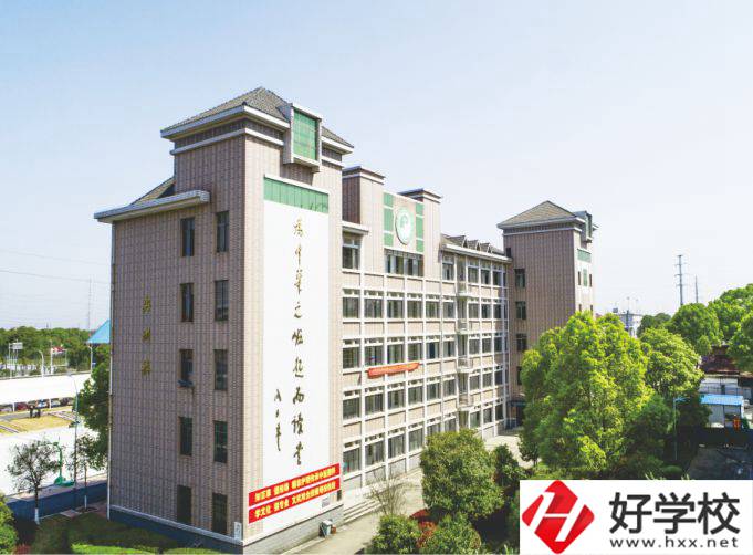 益陽市衛生職業技術學校教學樓