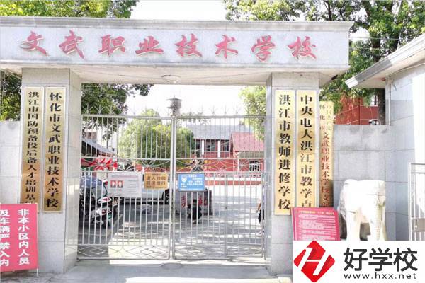 懷化有中專體校嗎?體校生未來有發展嗎?