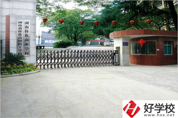 湖南懷化商業學校大門