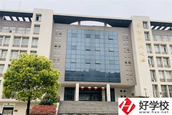 湖南省體育學院的中專部怎么樣？學校辦學好嗎？