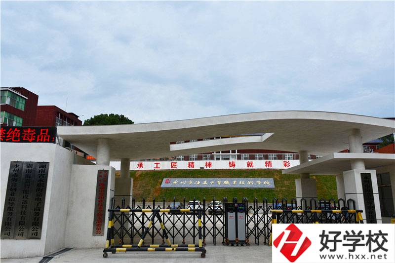 永州市海嘉中等職業技術學校大門