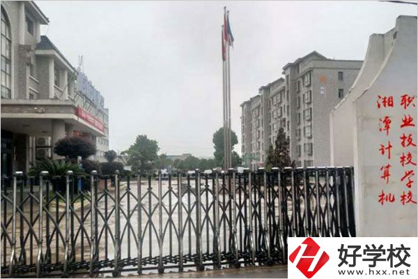 湘潭有什么計算機類的中專學校？