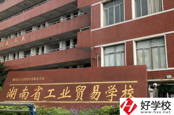 會計事務專業在哪些湖南中職學比較好?