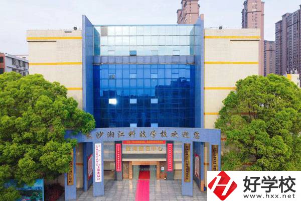 長沙湘江科技中等職業學校好不好?怎么安排授課?
