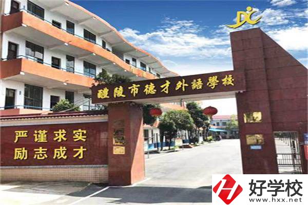 株洲市德才職業技術學校有升學機會嗎？升學率是多少？