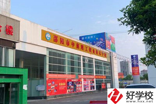 邵陽市中南理工職業技術學校教學樓