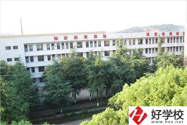 湖南有哪些比較好的公辦職高？學費是多少？