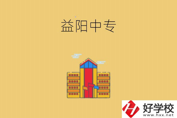 益陽值得推薦的中專學校有哪些？學校的師資力量如何?