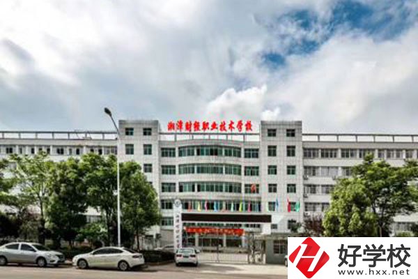 湘潭財經職業技術學校大門