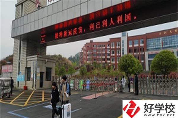 永順縣職業技術教育中心大門