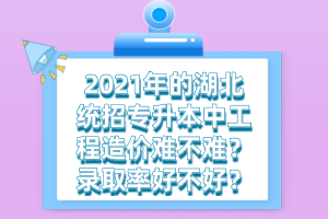 湖北統招專升本培訓班的費用一般需要多少錢？