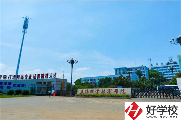益陽職業技術學院大門