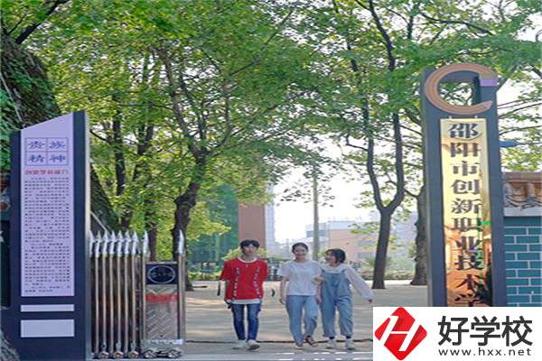 邵陽有什么管理嚴格的職校招生？如何報名？