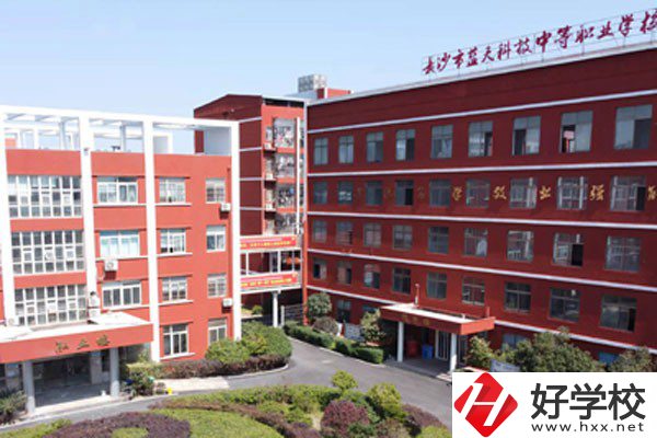 長沙市藍天科技中等職業學校教學樓