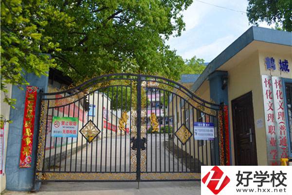 懷化文理職校怎么樣？有什么專業？