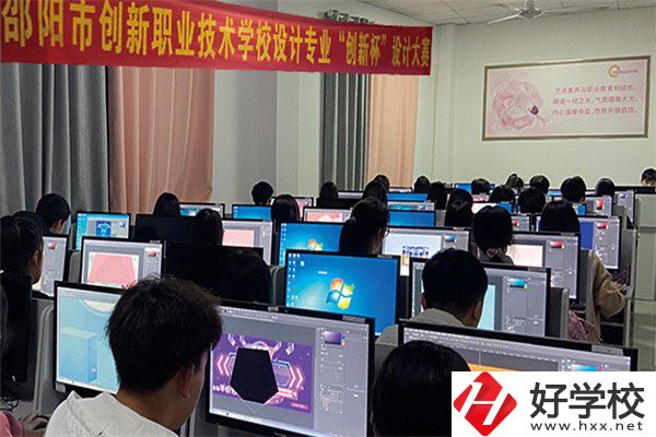 邵陽市創新職業技術學校實訓室
