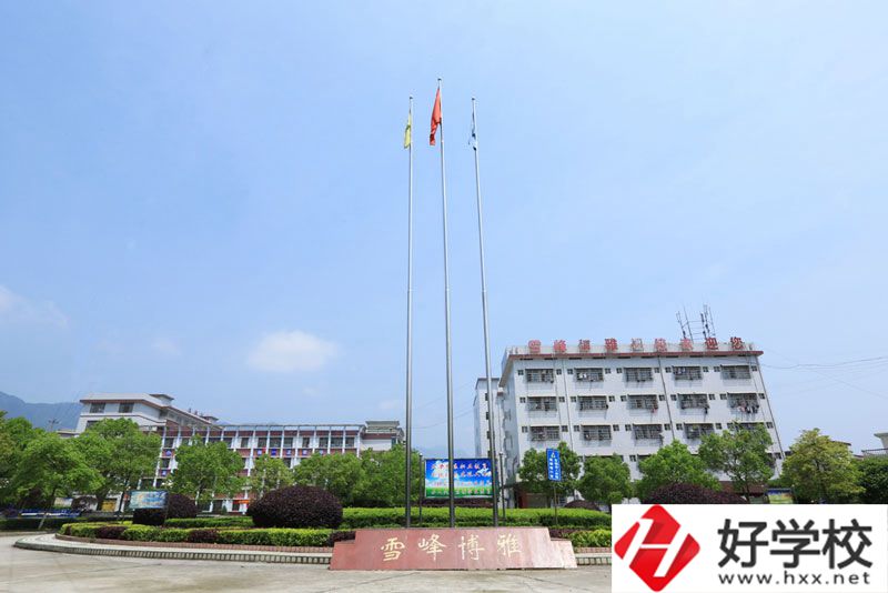 邵陽市雪峰博雅職業學校大門