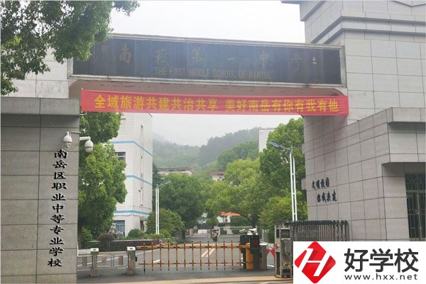 南岳職業中等專業學校哪些專業適合女生？好就業嗎？