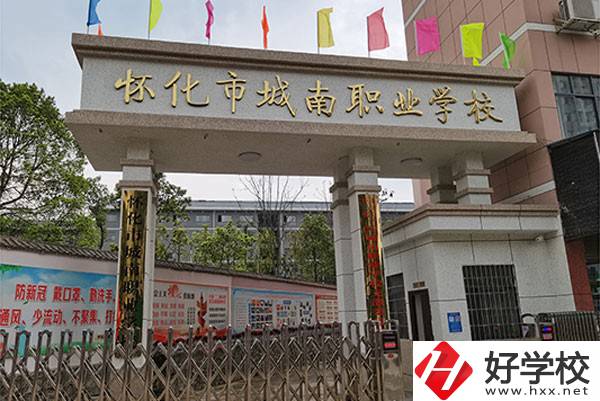 懷化市城南職業學校怎么樣？有哪些入學須知？