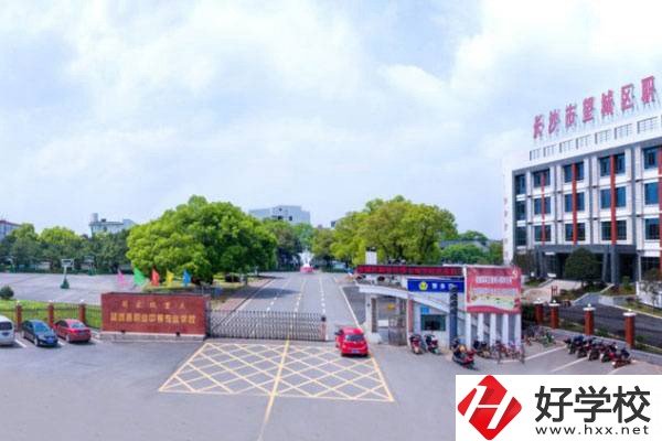 望城區職業中等專業學校
