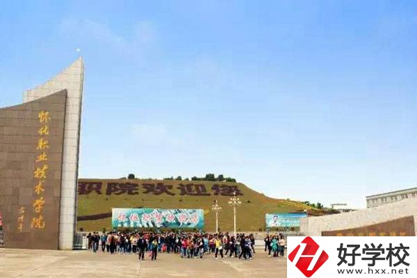 懷化有初中生畢業可以讀的大專嗎？可以讀哪些專業？