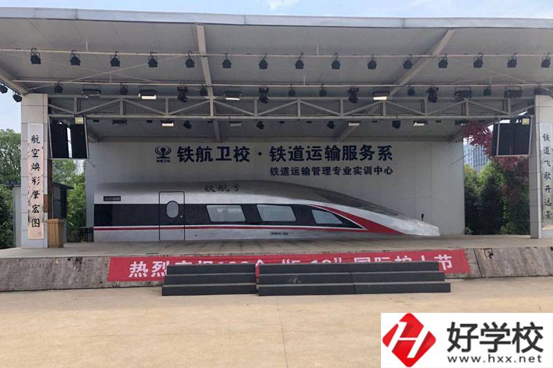 株洲鐵航衛生學校實訓基地