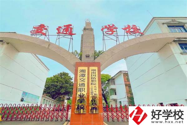 湘潭交通職業學校大門