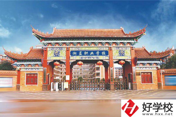 衡陽市湘藍職業學校是公辦還是民辦？收費標準是多少？